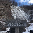 オシンコシンの滝
かなり近くで滝をみることができます！
雪が積もってる時期だととても滑りやすくなってるので気をつけてください！