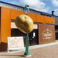 おおっきな男爵イモ！🥔

男爵いも発祥の地
北海道の七飯町
THE DANSHAKU LOUNGE

#北海道
#七飯町