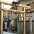 京都  御金神社⛩
また行かなきゃ