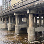 三條大橋②
京都の橋で一番好きな橋が三條大橋です♪
東海道五拾三次の上がりの橋が三條大橋です♪(453Km)
歩けば約14日です、車なら約11時間.高速なら5時間30分、新幹線で東京迄2時間15分ですね♪貴方なら何で東京へ行きます？
僕は徒歩を選びましたが、滋賀県は草津で断念し、次は自転車で挑戦しましたが、矢張り滋賀県は鈴鹿山の手前の土山で断念し電車で帰り、後日車で自転車を回収しました。450Kmは人力では非常に難しいですね😰


南側の橋柱は洪水で流された石柱を集められ、組み込まれて居ます。

五條大橋も石柱でしたが、流され集められましたが、使われる事は有りませんでした。

#京都　#日本百名橋 #全国橋巡り #サント船長の写真