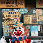 🌏北海道函館市
📍ラッキーピエロ五稜郭公園前店

函館にマックより沢山あると噂の！！！
ごっつごつにカオスなのに謎の居心地のよさあったな