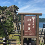 獅子岩[三重]

国の名勝および天然記念物

熊野の花火を獅子岩と一緒に写そうとたくさんのカメラがスタンバイしてた！
いい写真が撮れそう(*^^*)