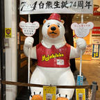 🔖鹿児島県

しろくまのかき氷、お腹いーーっぱいでもサラサラ食べれました🐻‍❄️🍧🤍🤎美味しかったです😋


📷2023 October