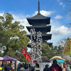 京都東寺終い弘法さん
12月21日は終い弘法さんと言われ、多くの人がお参りに来られます。

#サント船長の写真