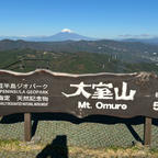 大室山に登れました。
そこからの富士山