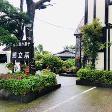 神奈川県
葉山　鴫立亭