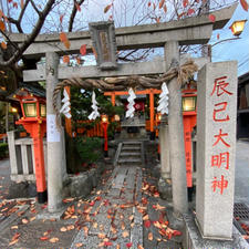 祇園　辰巳大明神の鳥居


#サント船長の写真　#鳥居　#神社仏閣　#京都　#全国神社仏閣巡り　#小さな祠