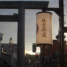 🌏三重県伊勢市
📍外宮参道
📆2020年12月