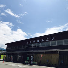 福島
道の駅ばんだい