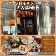 2022年5月6~8日
ダイワロイネットホテル名古屋納屋橋の朝食😋
ビュッフェ形式で農家よりダイレクトに野菜が届く
“ファーム・トゥ・テーブル”をコンセプトにしたレストランで食べれます🍽
ホテルも綺麗でまた行きたいと思える場所でした✨

#ALLY’S #ダイワロイネットホテル #名古屋納屋橋 #愛知
#ホテル #朝食