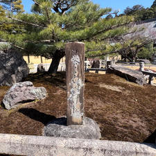 熊谷直実の鎧掛けの松　金戒光明寺

熊谷直実が、法然上人を
尋ね、方丈裏の池で鎧を洗い、此の松に掛け、その後熊谷直実は出家をしました。

平安時代末期から鎌倉時代初期の武将。武蔵国熊谷郷。熊谷直貞の次男。鎌倉幕府御家人。

#サント船長の写真#金戒光明寺　#平敦盛　#京都が熱い