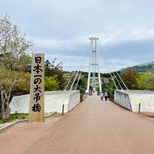 九重夢大吊橋