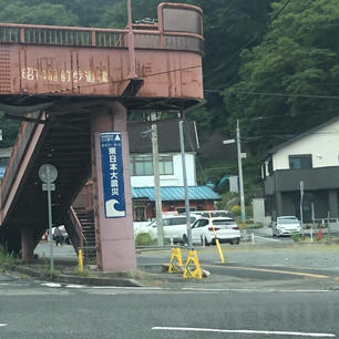 岩手県
宮古市