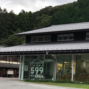 TAKAO 599 MUSEUM