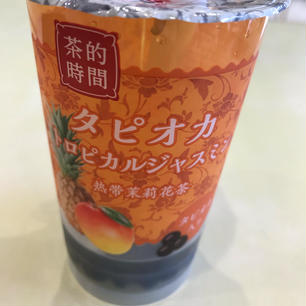 近くのスーパーで買ったドリンクなんですが、味は思い切り台湾🇹🇼❗️スターフルーツとスイカと砂糖とジャスミン茶を足したような味です。
喪中の上体調不良なので、今年はあまり遊べなくてつまらないです。皆さんの写真がすごく楽しみです😊❤️