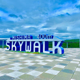 静岡県SKY WALK②