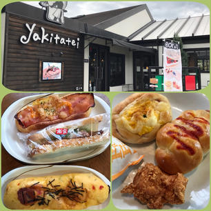 神戸 宝塚市
中山寺付近の🥐パン屋さん
Yakitatei
パンの種類も豊富で、ほとんどが100円ですよ〜〜