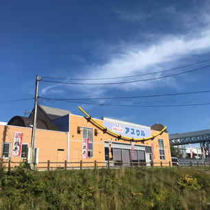 青森
道の駅いまべつ