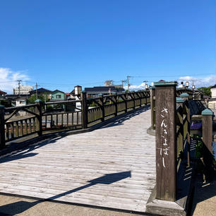 山居倉庫脇の橋