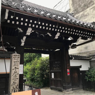 第四番札所
革堂行願寺

第18番札所の六角堂と並んで京都の中心部にあるのが第19番札所の革堂。正式には行願寺といい、山門をくぐるとすぐ正面に本堂がある。

#サント船長の写真　#洛陽三十三所観音霊場