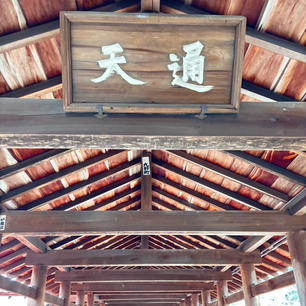 東福寺

通天橋拝観③
凄い綺麗✖️3
2023.12.3