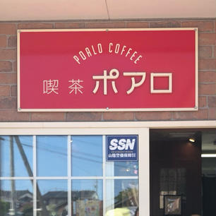 喫茶ポアロ

北栄町、コナンの家米花商店街の中。
私はエビフライカレー食べました。
2023.8.20