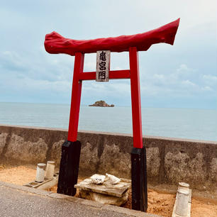 竜宮門(沖縄県うるま市)

🔍ロケーションと外観：
海中道路の先、平安座島の道路脇に立つ鳥居⛩️
屋根の部分が珊瑚のような独特な形をしているのが特徴的で、お賽銭箱の代わりにシャコ貝の貝殻が数枚置いてあります。

🔮知る人ぞ知るパワースポット：
遠くに見える亀島(島人の言い方ではナンザ島)と一緒に鳥居の写真を撮って、携帯の待ち受けにすると「奇跡が起こる」のだとか…
私は実際に1つお願いをして、今年それを叶えてもらいました☺️

🛣️海中道路とは：
沖縄県うるま市にある、本島から東に連なる島々に延びる道路。
なんと両側に海が広がり、開放感あふれるドライブを楽しめます🚗✨
しばしば観光客やマリンスポーツの集団が路駐し、景色や海遊びを楽しんでいます。

「うるま」とは：
沖縄の言葉で「さんごの島」という意味。
海中道路は海の浅瀬に堤防を築き、その上に走っているため、干潮時には道路脇の砂浜散歩を楽しめます。🚶
砂浜にはびっしりとさんごのかけらが…
大きな貝殻も。
まさに「さんごの島」ですね🪸🐠

新年の挨拶を寝坊してしまいましたが、
本年もよろしくお願いいたします。
今年もより一層B.B団を盛り上げていきたい🙌

2024.01.22
Slytherin🐍