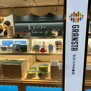 東京駅には、限定のお土産もたくさん販売されています！
行列のできるお店もチラホラ。
本当に色々なお菓子があるので、自分用にも見て回っても楽しめます！

#東京駅
#東京
#お土産
#東京土産