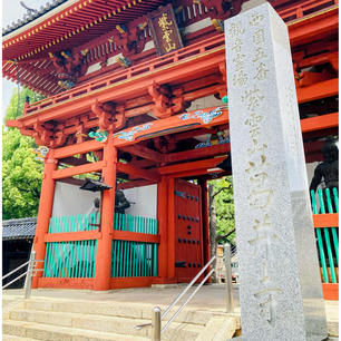 大阪　
葛井寺

西国三十三所観音巡礼
五番札所