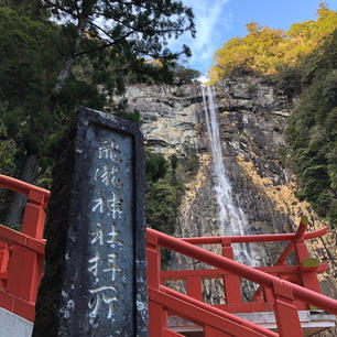 【和歌山県】
那智の滝