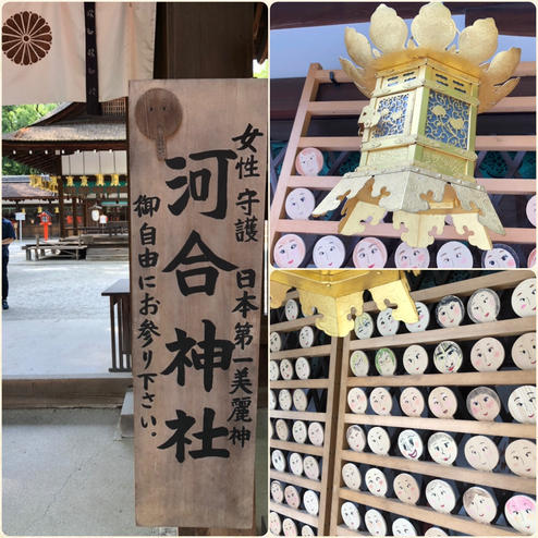 河合神社