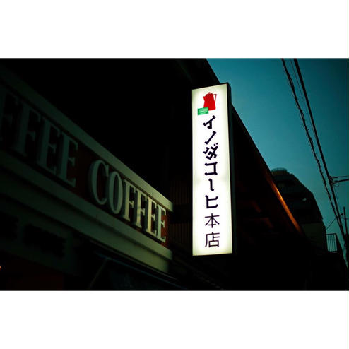 イノダコーヒー 本店