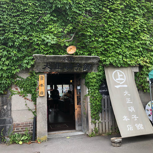 大正硝子館 本店