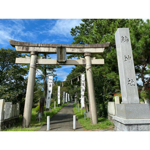 結神社