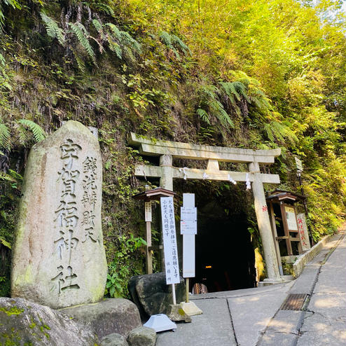 銭洗弁財天 宇賀福神社