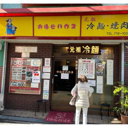 カルビハウス 桃谷本店