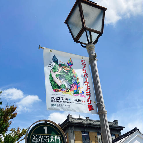 長野県立美術館