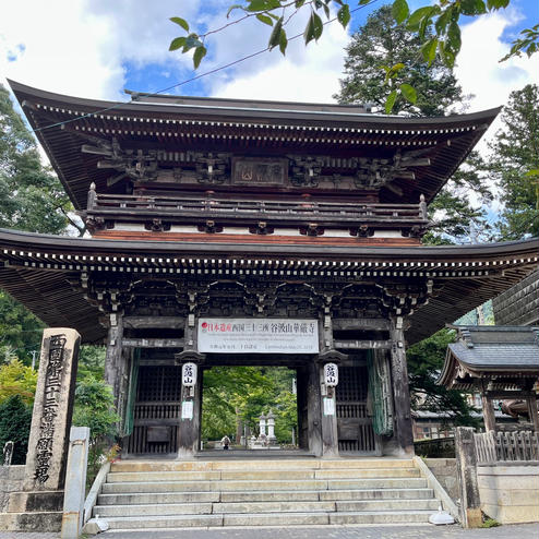 谷汲山 華厳寺