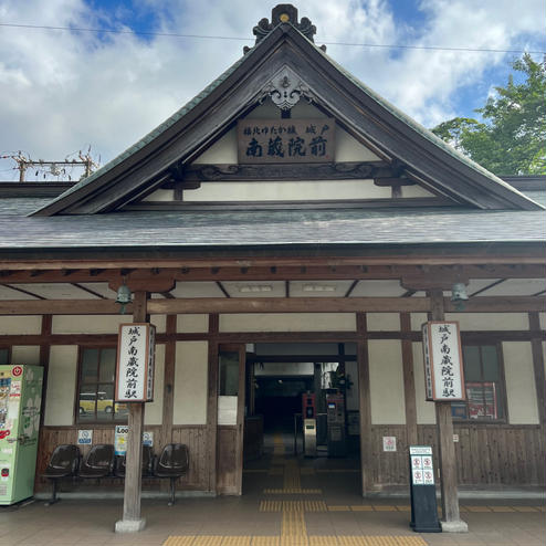 城戸南蔵院前駅