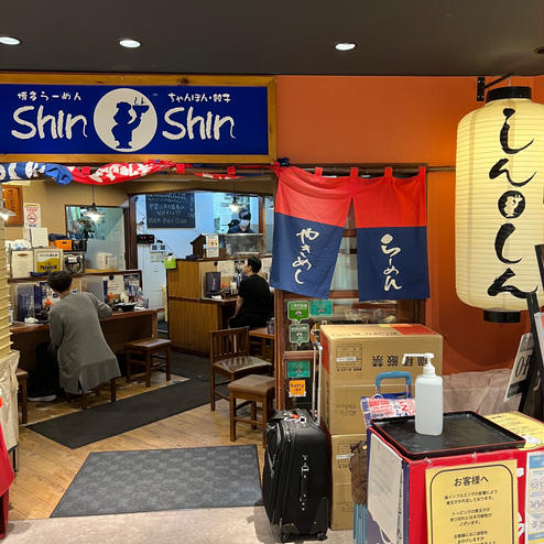 博多らーめんShin-Shin 博多デイトス店