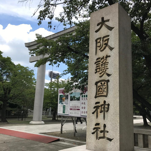 大阪護國神社