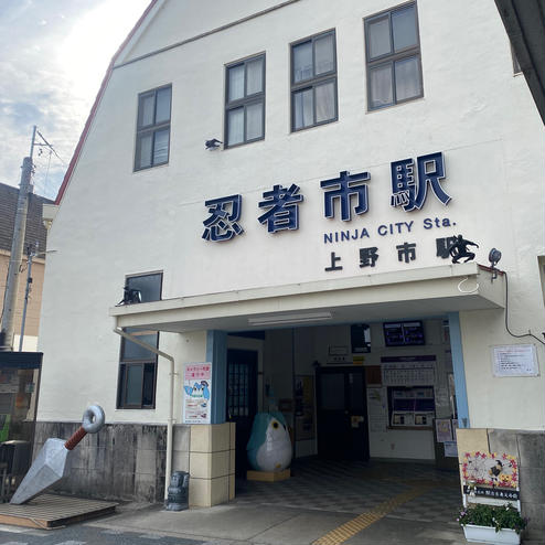 上野市駅