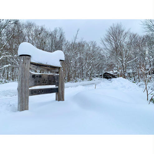 鶴の湯温泉別館 山の宿